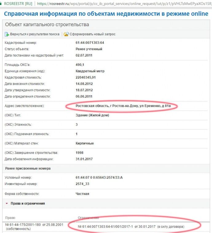 "Платит наличкой": опубликованы документы Януковича об аренде дома в Ростове