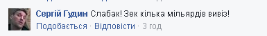 "А чего так мало?" Олейник рассмешил сеть заявлением о бегстве Порошенко из Украины
