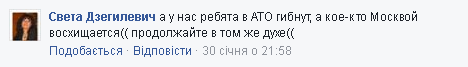 Пока в АТО гибнут бойцы: первомайский депутат похвастался "восхитительной" прогулкой по Москве