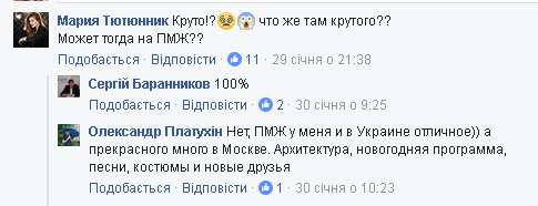 Пока в АТО гибнут бойцы: первомайский депутат похвастался "восхитительной" прогулкой по Москве