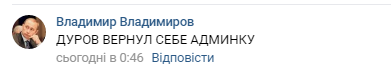 "Аллаху ВК!" Странное фото Дурова озадачило пользователей сети