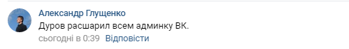 "Аллаху ВК!" Странное фото Дурова озадачило пользователей сети