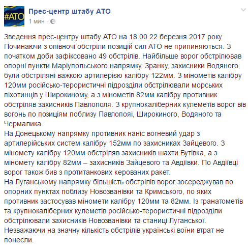 "ДНР" начали массированный обстрел Авдеевки, снаряды попадают в жилые дома – фотофакт