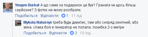 "Прилетел "подарочек": в Ливии напали на посольство Украины