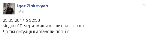 У Львові в ДТП потрапив водій, який тікав від поліції