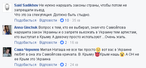 "Политические игры": супермодель Водянова призвала не допускать "Евроненавидение"