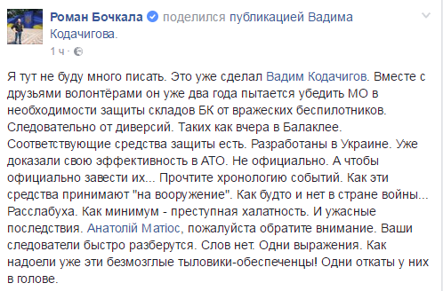 Трагедії могло і не бути: волонтер вказав на злочинну недбалість Міноборони у Балаклії