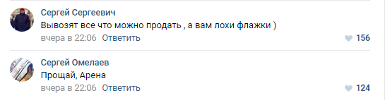 "Прощавай, Арено": у мережі показали, що терористи "ДНР" зробили зі стадіоном "Шахтаря"