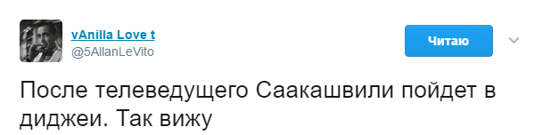 "Висхідна зірка нового Петросяна": Саакашвілі-телеведучого висміяли в мережі