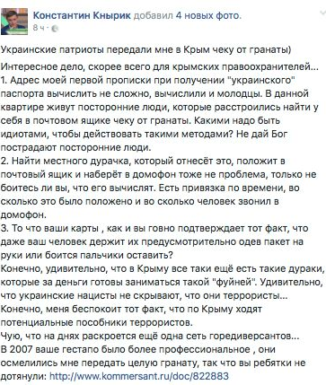 Получил черную метку: в России испугались за жизнь кремлевского пропагандиста из-за Украины