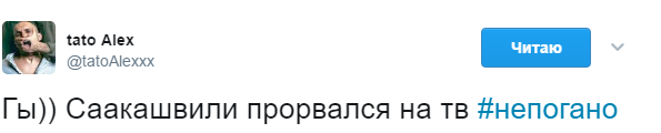 "Висхідна зірка нового Петросяна": Саакашвілі-телеведучого висміяли в мережі