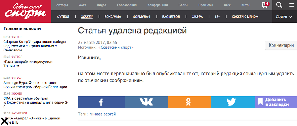 Прощавай, розуме: в Росії журналіст у комі взяв "інтерв'ю" у мертвого хокеїста