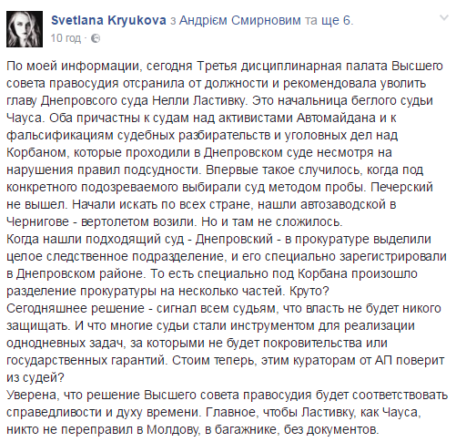 Начальницу скандального судьи-"баночника" Чауса отстранили от должности