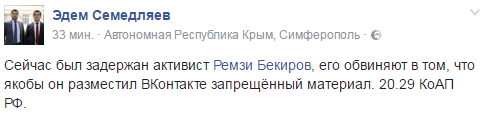 В Крыму оккупанты схватили еще одного крымскотатарского активиста