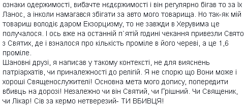 "Освятили автомобіль": п'яні священики на "Ланосі" влаштували ДТП у Луцьку