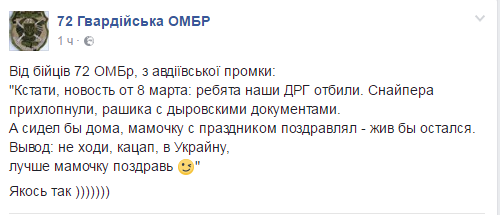 "Прихлопнули рашика": бойцы АТО похвастались ликвидацией террористов под Авдеевкой