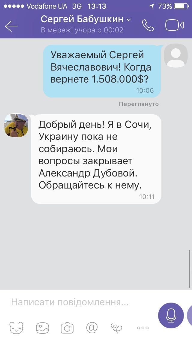 Экс-главный архитектор Киева Бабушкин нанимает депутатов и активистов для давления на суд - СМИ