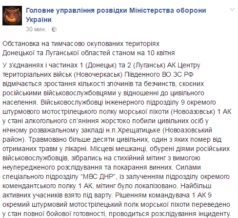 Влаштували п'яне побоїще: в ГУР розповіли про свавілля російських військових на Донбасі