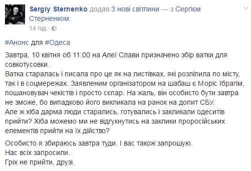 В Одессе - потасовка на ватн*м митинге, есть задержанные: "Правый сектор" объявил мобилизацию