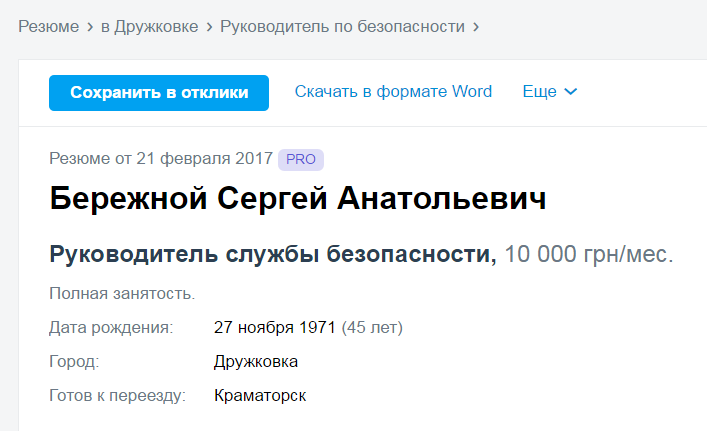 В Дружковке создали "муниципальную полицию": ее возглавил начальник милиции при "ДНР"