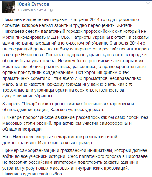 Приклад для майбутнього: в мережі згадали, як з Миколаєва вигнали "русскій мір"