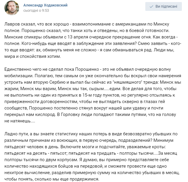"Увімкніть мізки і підрахуйте!" Екс-ватажок "ДНР" ошелешив кількістю убитих терористів