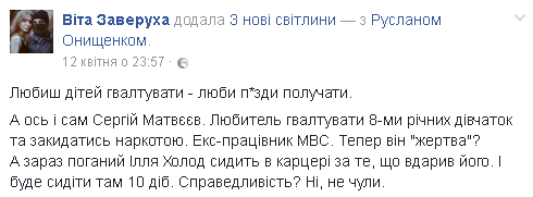 "Теперь он жертва?" Заверуха намекнула, за что экс-боец "Торнадо" убил сокамерника