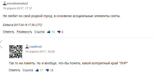 "Х*хлы, срочно заберите это обратно": депрессивные фото Луганска возмутили россиян