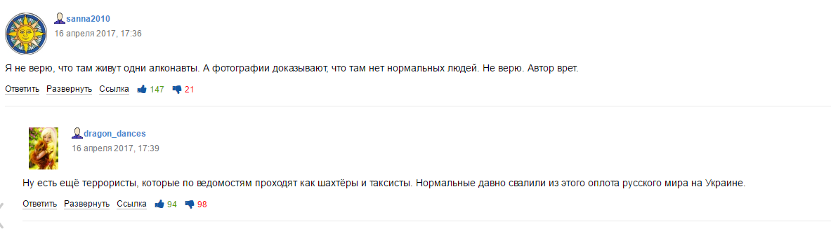 "Х*хлы, срочно заберите это обратно": депрессивные фото Луганска возмутили россиян