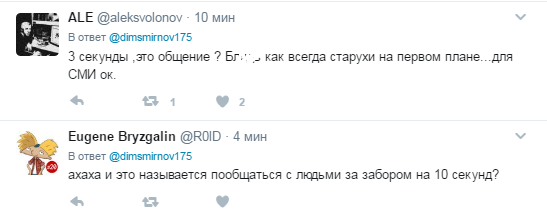 Три секунды - это общение? В сети показали диалог Путина с престарелыми фанатками