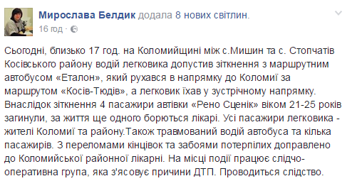 На Івано-Франківщині сталася моторошна ДТП із загиблими: опубліковано фото