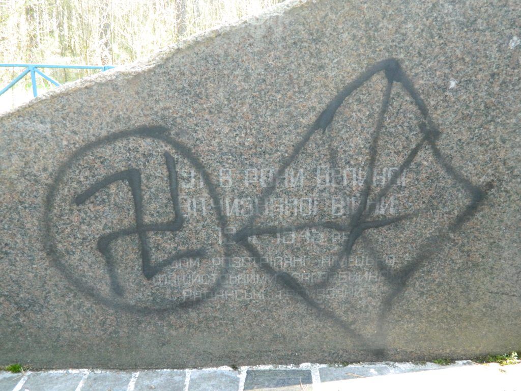 На Рівненщині осквернили пам'ятний знак на місці розстрілу євреїв