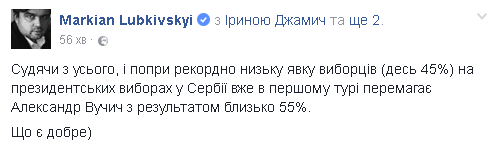 На двох стільцях: на виборах у Сербії переміг кандидат, який "влаштовує Кремль"