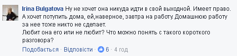 "А потом удивляются, что уходят к другим": диалог пары из Киева поразил соцсеть