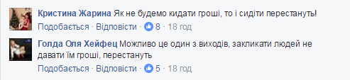 "Чим ти поїш собак, скотино?" Відео сутички із жебрачкою у Львові обурило користувачів мережі