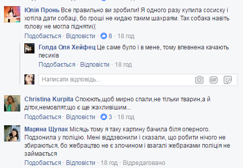 "Чим ти поїш собак, скотино?" Відео сутички із жебрачкою у Львові обурило користувачів мережі