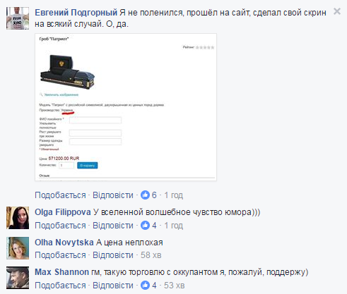 "Нова стаття експорту": в мережі захопилися українськими трунами для патріотів Росії