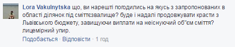 Садовому влаштували "зашквар" через перемогу над сміттєвою блокадою