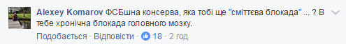 Садовому влаштували "зашквар" через перемогу над сміттєвою блокадою