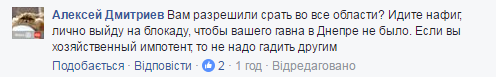 Садовому влаштували "зашквар" через перемогу над сміттєвою блокадою