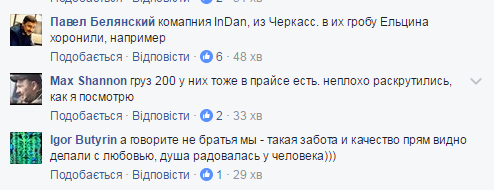 "Нова стаття експорту": в мережі захопилися українськими трунами для патріотів Росії