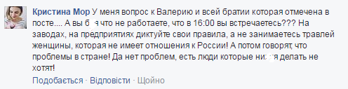 "Беремо яйця і майонез": активісти розповіли, як зустрінуть Полякову в Рівному