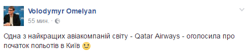 В Україну приходить Qatar Airways: названо перший напрямок