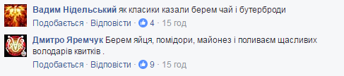 "Беремо яйця і майонез": активісти розповіли, як зустрінуть Полякову в Рівному