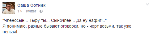 "Членосын или Сыночлен": в сети высмеяли кремлевского пропагандиста за оговорки на РосТВ