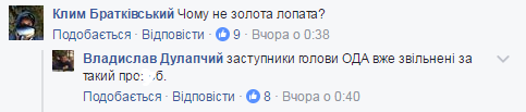 "Він мав золотий унітаз": в мережі висміяли голову Львівської ОДА, навівши в приклад Януковича