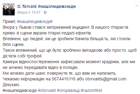 "Дістали трофей": у Львові обікрали гурт-представник України на "Євробаченні-2017"