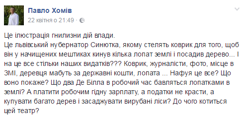 "Він мав золотий унітаз": в мережі висміяли голову Львівської ОДА, навівши в приклад Януковича