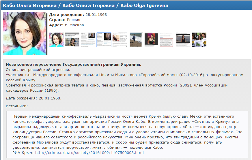 Російську актрису, яка знялася в ролику "Україна єдина", внесли в список ворогів