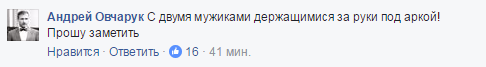 "Гей, славяне!" Соцсети смеются над обновлением арки Дружбы народов в Киеве